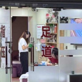 杨浦足浴爽记